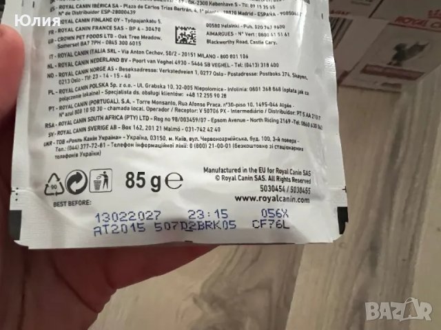 Royal Canin Renal for cats chicken/ с пиле/ с курицой , снимка 2 - За котки - 50070748