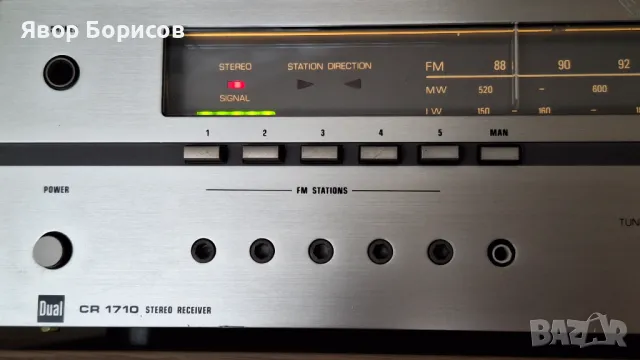 DUAL CR-1710 Stereo Receiver, Made in Germany, снимка 2 - Ресийвъри, усилватели, смесителни пултове - 47562330