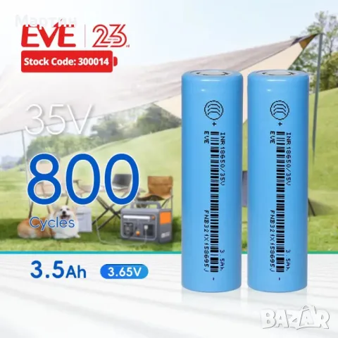 Батерия EVE 35V 18650 3500mah 10А, снимка 1 - Друга електроника - 47820842