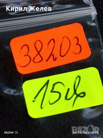 Стара рядка монета ОСМАНСКА ТУРЦИЯ за КОЛЕКЦИОНЕРИ 38203, снимка 7 - Нумизматика и бонистика - 51433091