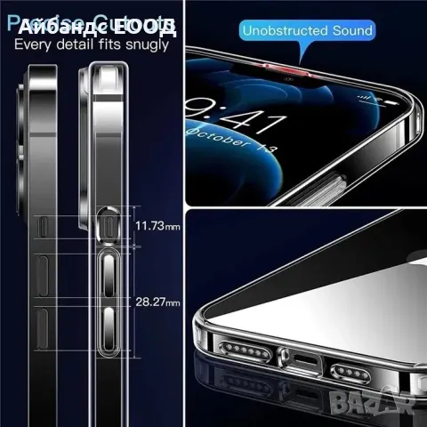 Силиконов калъф за iPhone 12/13/14/15 PRO, PLUS и PRO MAX, снимка 7 - Калъфи, кейсове - 49407906