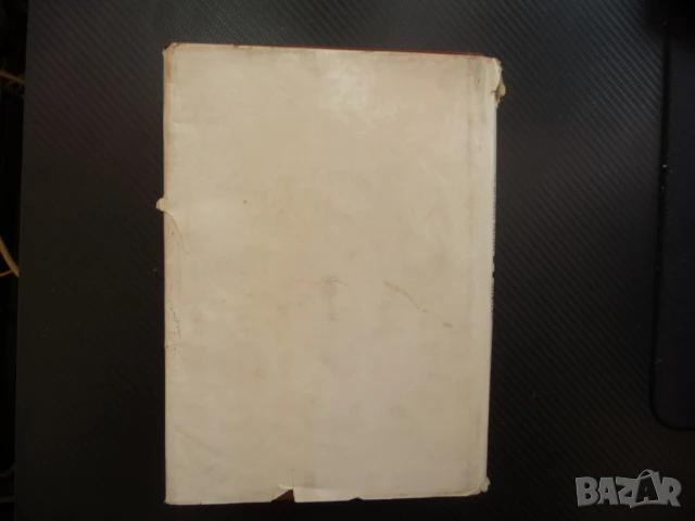 Летопис за живота и творчеството на Иван Вазов Биографична патриарха на българската литература, снимка 5 - Специализирана литература - 50451457