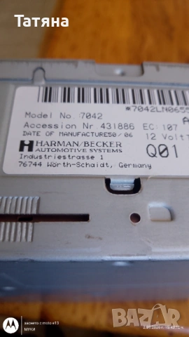 CAR NAVIGATION-DVD ROM-BECKER Усилвател Мерцедес E clas W-211, снимка 3 - Части - 53683426