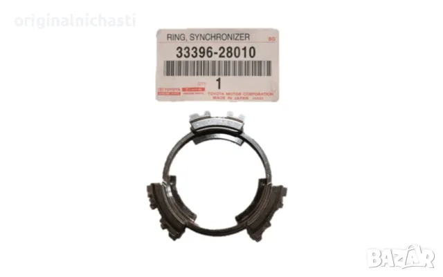 Синхронизатор пета скорост за ТОЙОТА РАВ 4 TOYOTA RAV 4 3339628010 33396-28010 OEM TOYOTA, снимка 1 - Части - 48965263