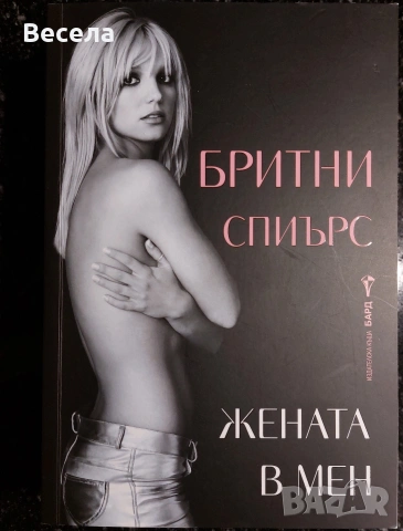 Книги - различни жанрове, снимка 6 - Художествена литература - 53827689