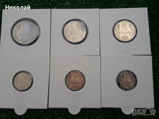 лот соц разменни монети от 1981г., снимка 1 - Нумизматика и бонистика - 45905395