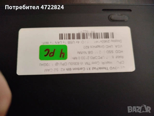 СПЕШНО продавам бизнес клас лаптоп Lenovo hinkPad X1 Carbon, снимка 4 - Лаптопи за работа - 53443631