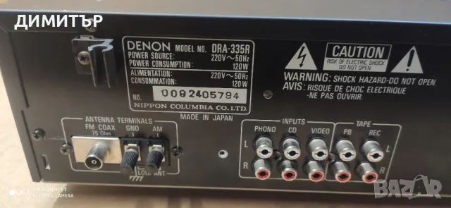 усилвател/ресивър DENON / DRA-335R, снимка 8 - Ресийвъри, усилватели, смесителни пултове - 49533790