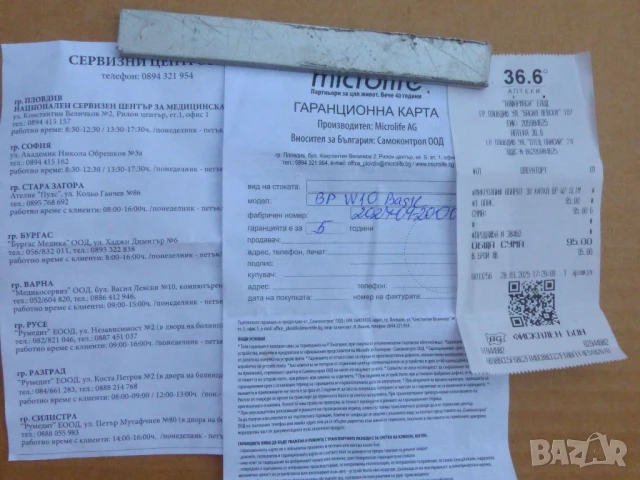 апарат кръвно-За Китка 5 години гаранция, снимка 4 - Уреди за диагностика - 51080426