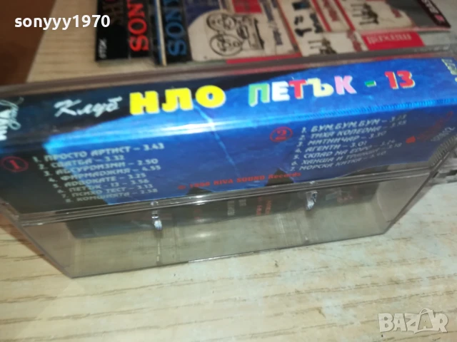 КЛУБ НЛО-ОРИГИНАЛНА КАСЕТА 1307251616, снимка 5 - Аудио касети - 51006328