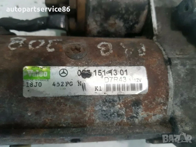 Стартерен мотор 2.2 CDI за Mercedes Sprinter (2000-2005) Valeo 0051511301, снимка 3 - Части - 53885189