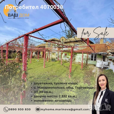 двуетажна къща, снимка 6 - Къщи - 52875478