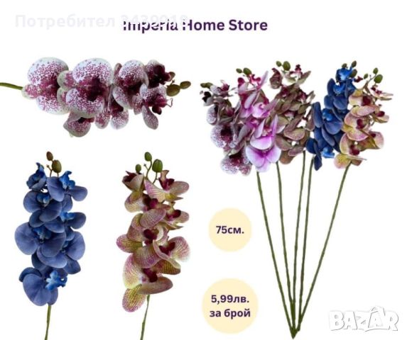 Изкуствени орхидеи, снимка 10 - Изкуствени цветя - 44094493
