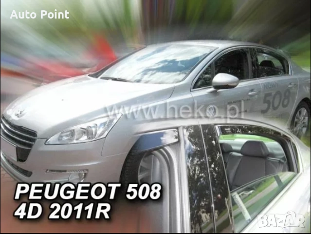 Ветробрани за PEUGEOT 508 (2011+) Sedan - 4бр. предни и задни Неко