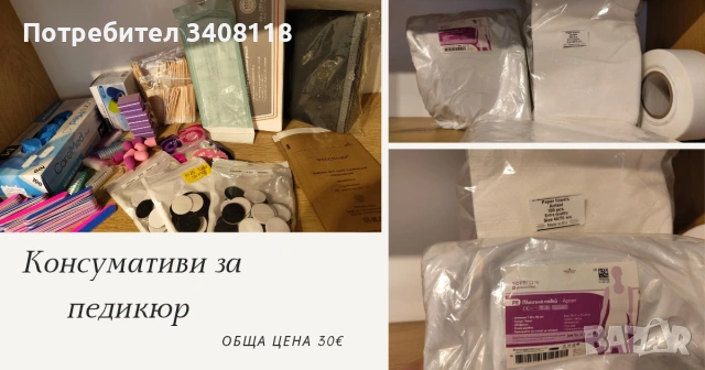 Оборудване и консумативи за маникюр и педикюр , снимка 7 - Педикюр и маникюр - 54093293