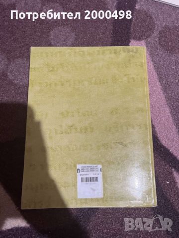 Учебник по литература анубис 8 клас, снимка 2 - Учебници, учебни тетрадки - 46410454