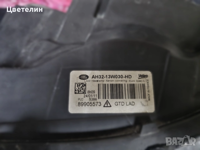 Десен фар Range Rover Sport desen far рейндж ровър спорт , снимка 6 - Части - 52945263