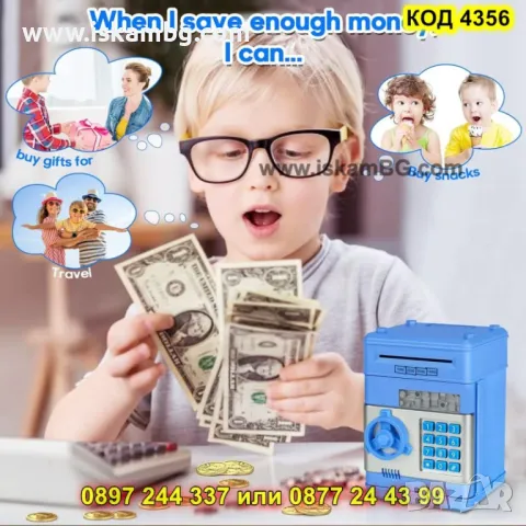 Син детски сейф с код - КОД 4356, снимка 3 - Образователни игри - 50008298