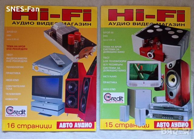Списания Hi-Fi аудио видео магазин , снимка 2 - Списания и комикси - 52922889