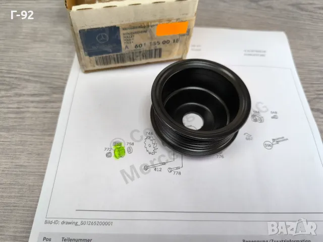 A6011550015**NEU**Нови оригинални части**MERCEDES-BENZ**Шайба за генератор , снимка 7 - Части - 50089749