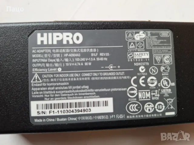 Адаптер HIPRO HP-A0904A3 19V 4.74A, снимка 1 - Лаптоп аксесоари - 48434526