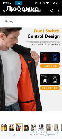 Отопляема жилетка Y1
елек
XL с power bank , снимка 6 - Якета - 50057136