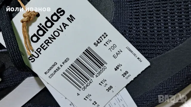 Adidas super nova -маратонки нови 46 2/3, снимка 2 - Маратонки - 48655739