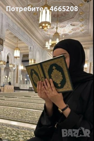 Ходжа и Маг Мелек , снимка 4 - Защити от магии и проклятия - 53067886