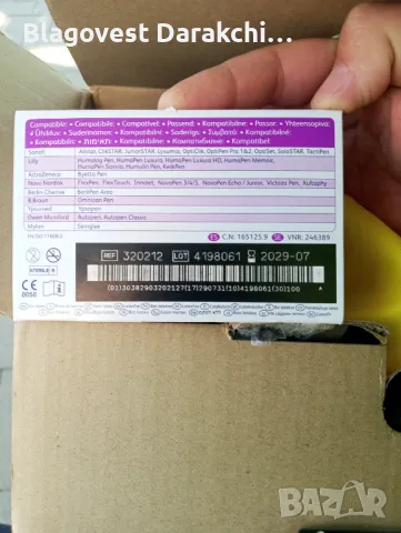 FreeStyle Libre 2 сензор за кръвна захар , снимка 6 - Друга електроника - 49294041