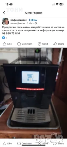 кафе автомат CDS части, снимка 2 - Кафемашини - 49740345