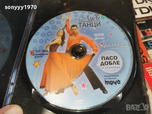 ПАСО ДОБЛЕ ДВД 1703261655LCHERY1, снимка 2 - DVD филми - 53875681