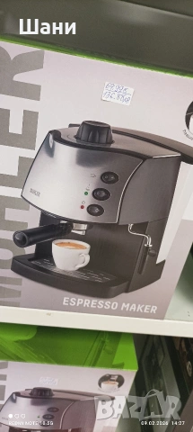Кафе Машини Експресо ., снимка 4 - Кафемашини - 53423505