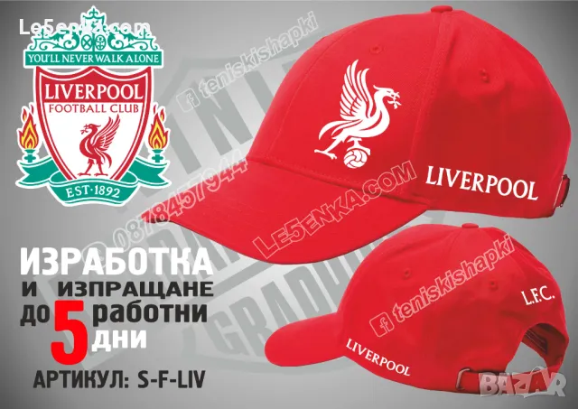 Liverpool тениска и шапка Ливърпул cap t-shirt, снимка 3 - Тениски - 36027831