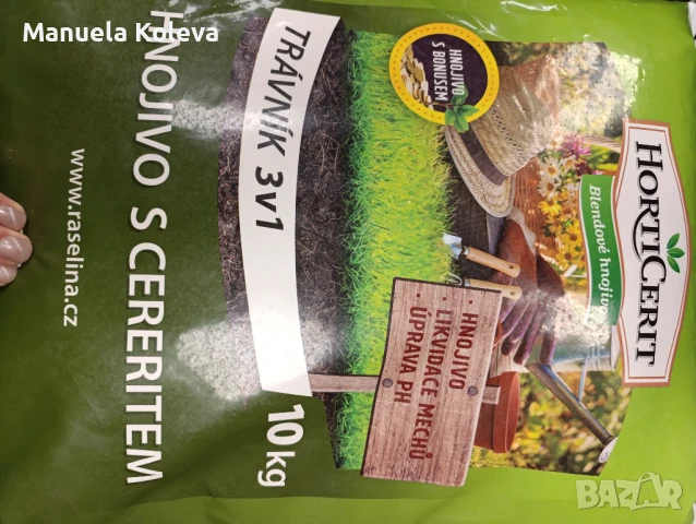 Торове за морава и зеленчуци , снимка 4 - Тор и почвени смеси - 50773629