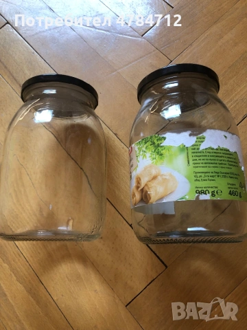 Буркани от 1л, Омния и от 0.680 на винт