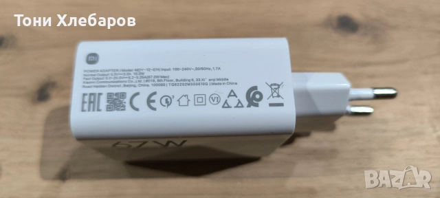 Зарядно устройство Xiaomi 67W , снимка 2 - Резервни части за телефони - 52767609