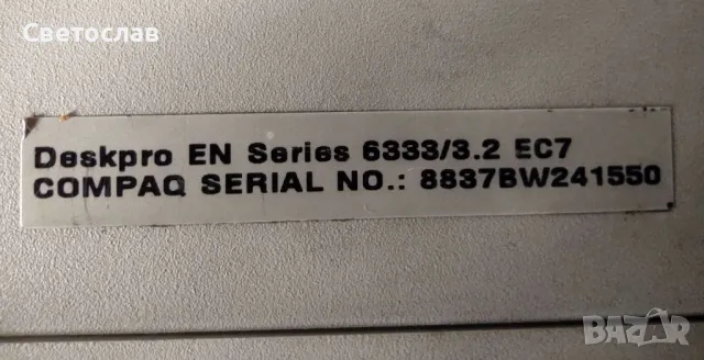 Ретро марков компютър Compaq Deskpro EN - Pentium 333MHz / 256MB RAM, снимка 11 - За дома - 48957621