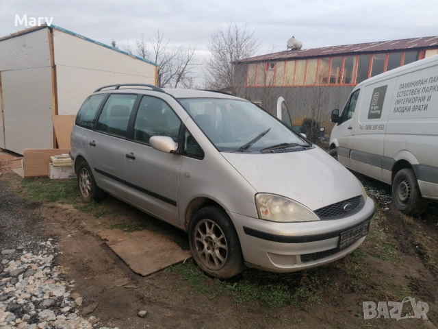 Ford Galaxy 1.9TDI на части , снимка 4 - Автомобили и джипове - 53092606