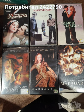 Видео касети 