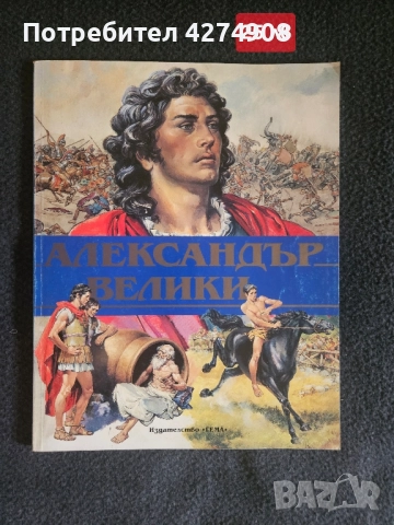 Детски книжки и енциклопедии с илюстрации от едно време, снимка 10 - Енциклопедии, справочници - 52293018