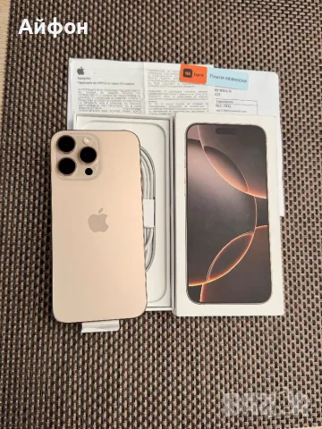 НОВ!24М ГАР /ЛИЗИНГ/ iPhone 16 Pro Max 256Gb Desert Titanium, снимка 1 - Apple iPhone - 49058135