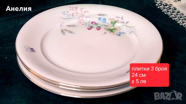 Прекрасни Bavaria elfenbein porcelain , снимка 6 - Сервизи - 44978676