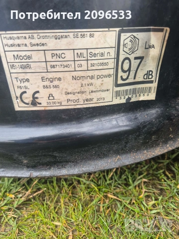 Бензинова самоходна косачка - McCulloch M51-140WR, снимка 6 - Градинска техника - 54048562