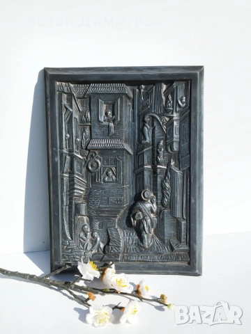 Калаена 3D релефна картина, калаен стенопис „ПОЩАЛЬОНЪТ“ по Карл Шпицвег