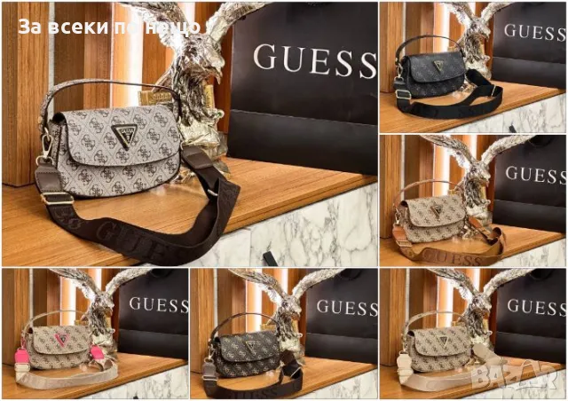 Дамска чанта с дълга дръжка за през рамо Guess - Налични различни цветове Код D1357, снимка 1 - Чанти - 47975255