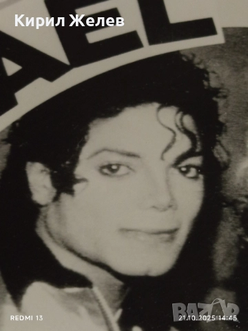 Стара рядка снимка картичка на ПОП ИКОНАТА Michael Jackson за КОЛЕКЦИОНЕРИ 51193, снимка 2 - Колекции - 52131327