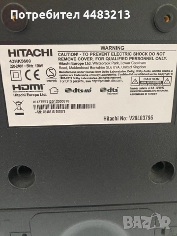 Почти не използвано