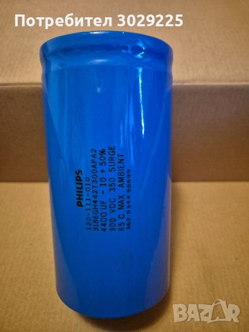Нов кондензатор Phillips 