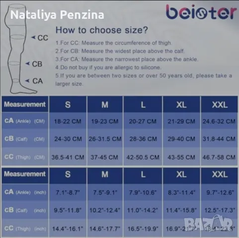 Медицински компресионни чорапи Beister с високи бедра и силиконова лента. За жени и мъже, снимка 4 - Дамски чорапи - 48510587