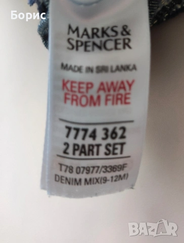 MARKS & SPENCER - 12м - 80см - Детски Дънки, снимка 6 - Бебешки дънки - 53373045
